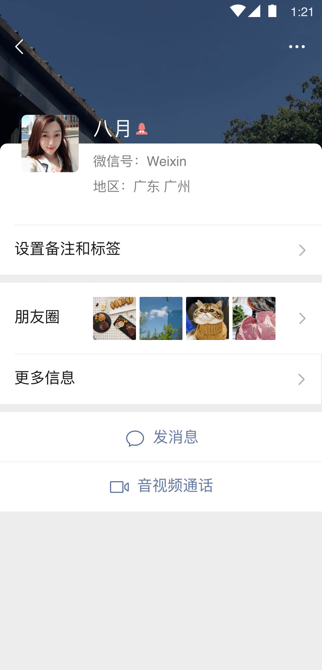 寻后宫佳丽截图