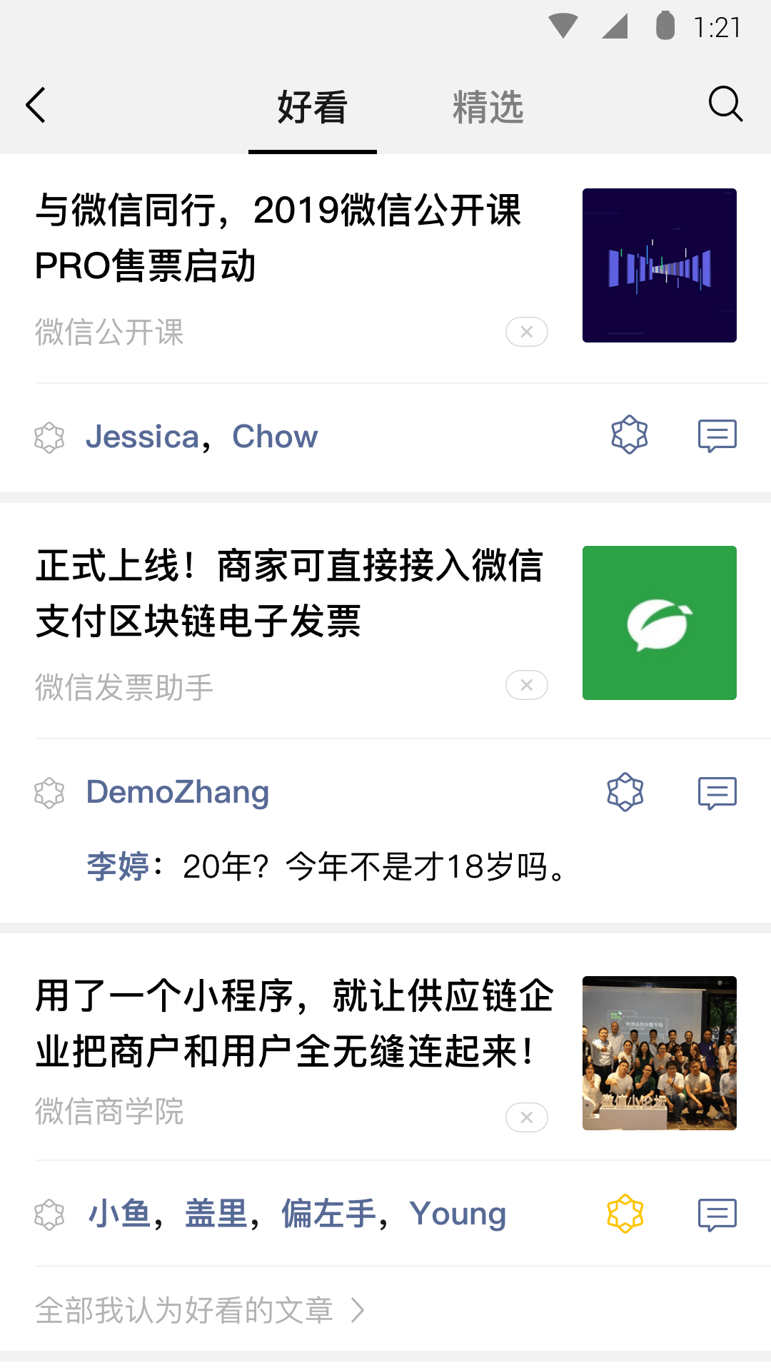 找固定情人，解决生理需求 成熟素质男滴滴滴截图